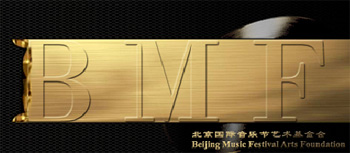 Beijing International Dance Festival
