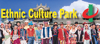 Chinese Ethnic Museum