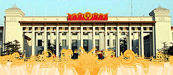 National Museum of China